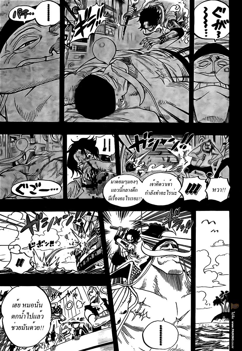 à¸­à¹ˆà¸²à¸™ One Piece