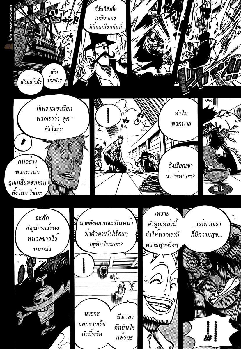 à¸­à¹ˆà¸²à¸™ One Piece