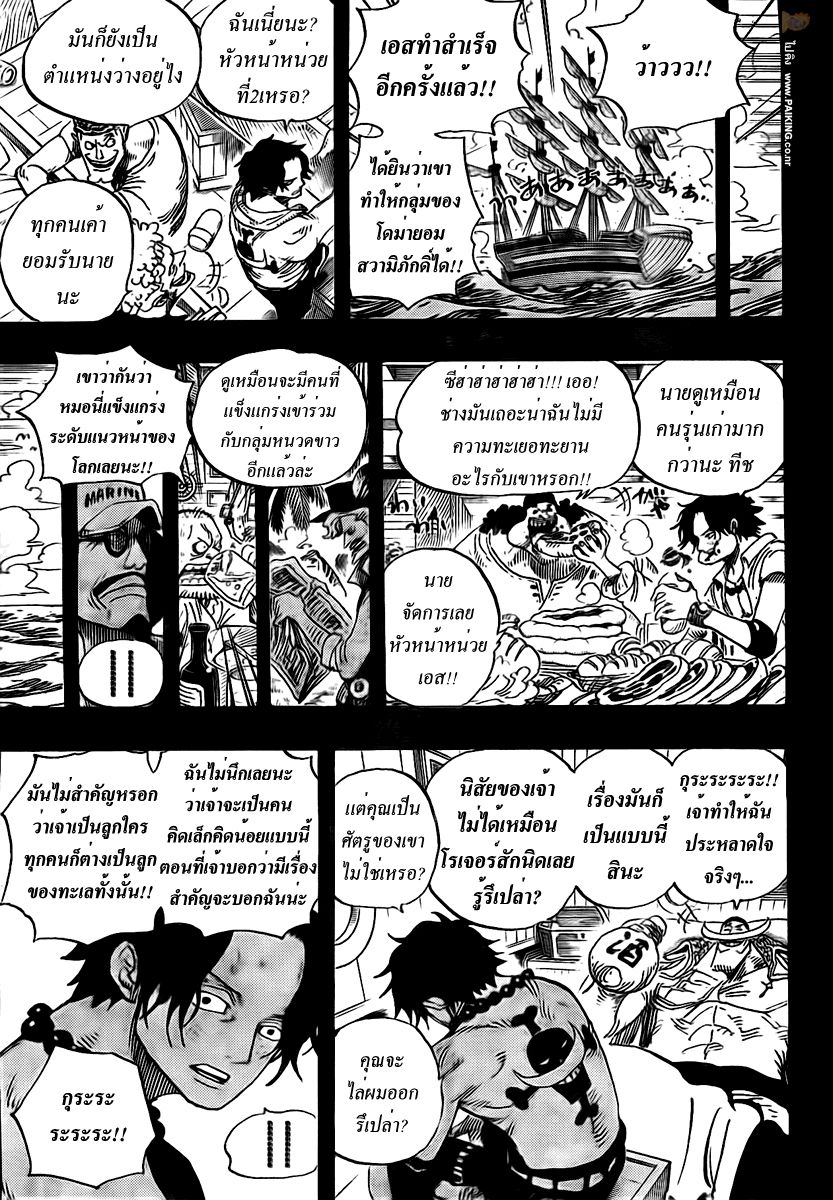 à¸­à¹ˆà¸²à¸™ One Piece