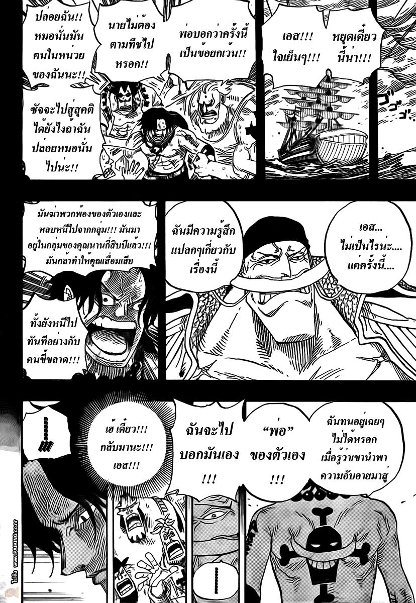 à¸­à¹ˆà¸²à¸™ One Piece