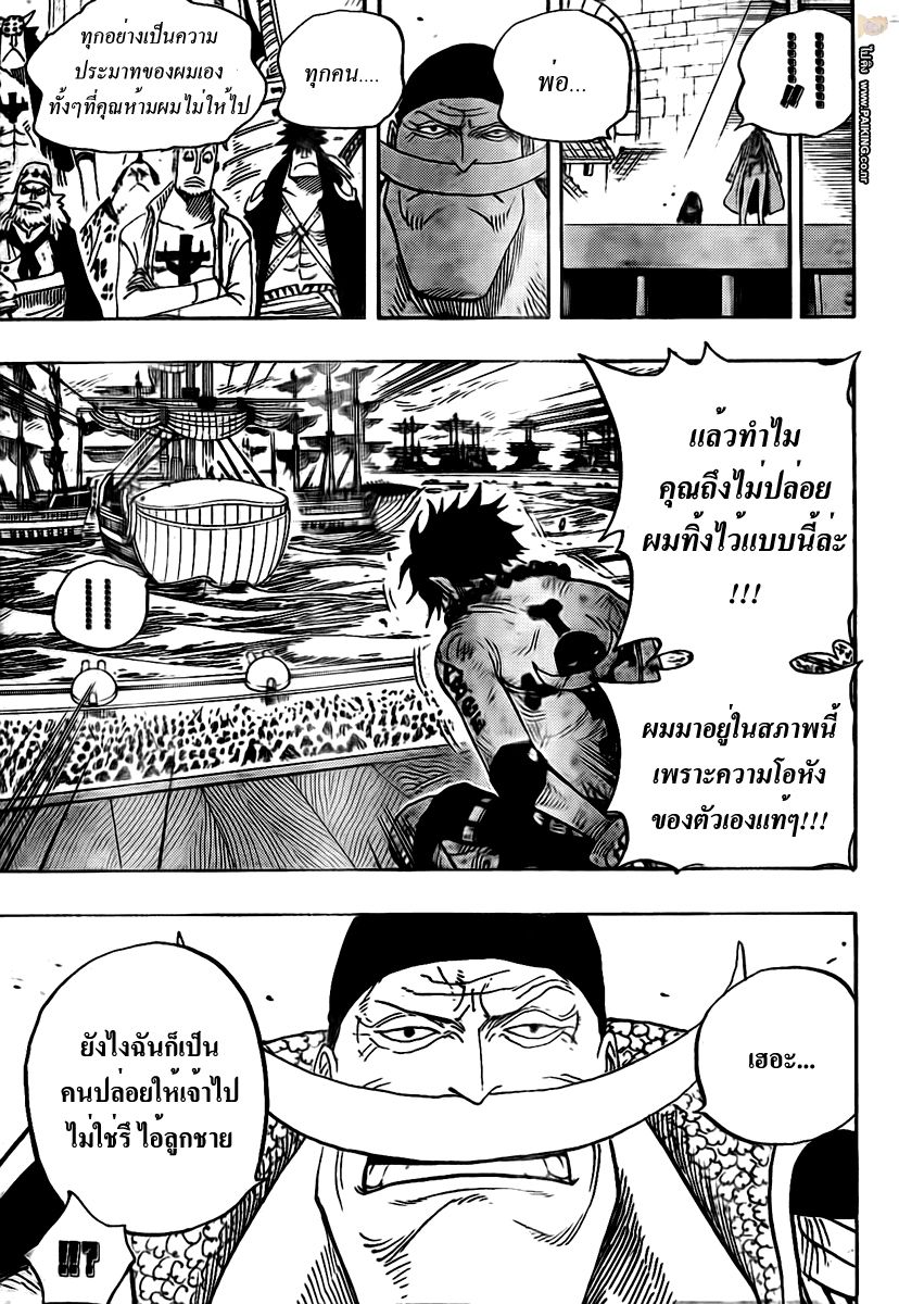 à¸­à¹ˆà¸²à¸™ One Piece
