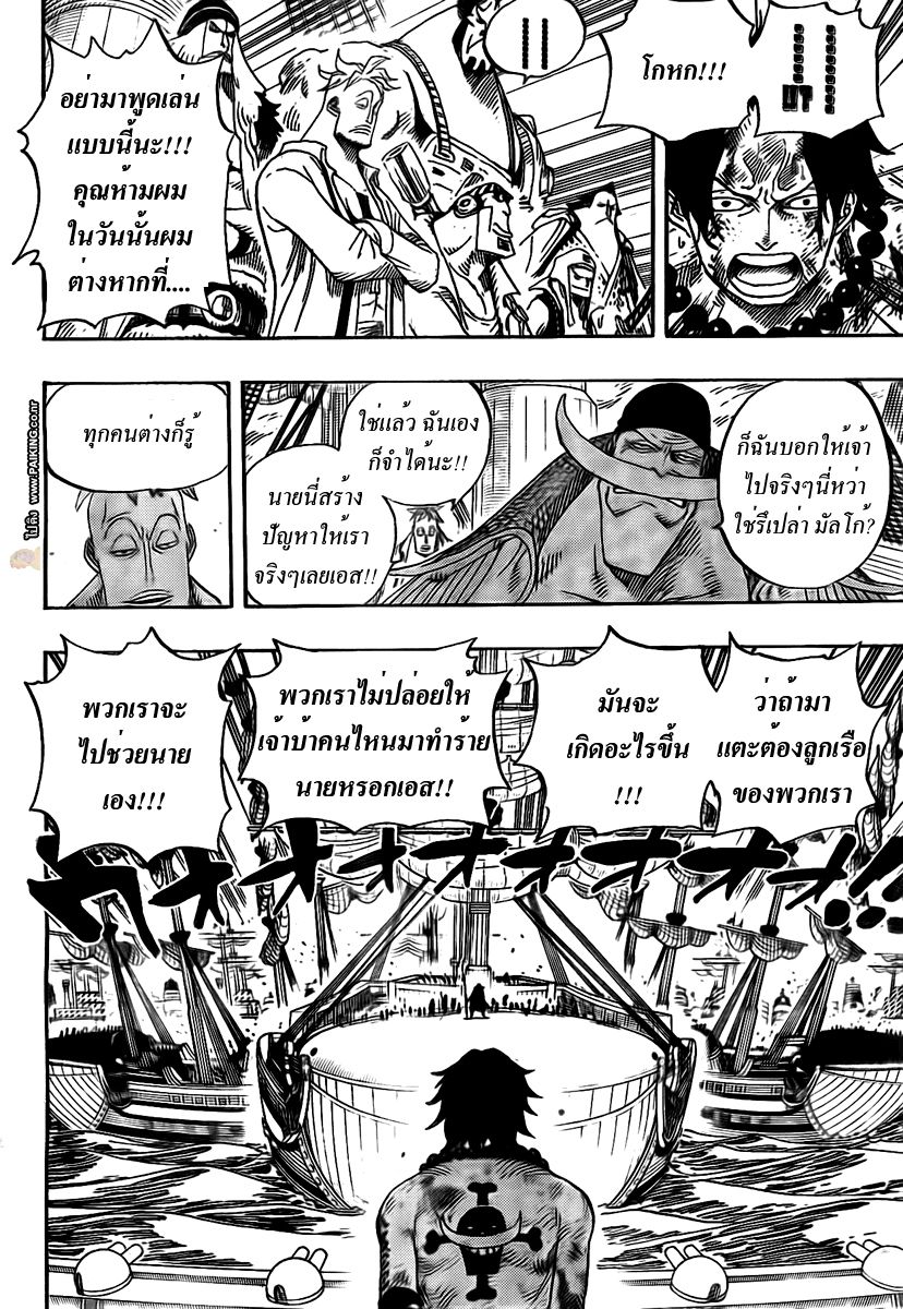 à¸­à¹ˆà¸²à¸™ One Piece