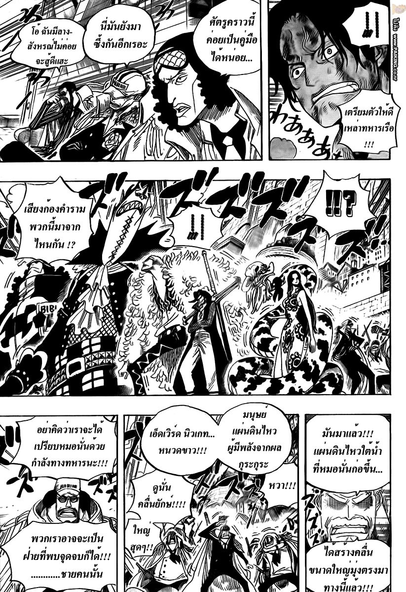 à¸­à¹ˆà¸²à¸™ One Piece