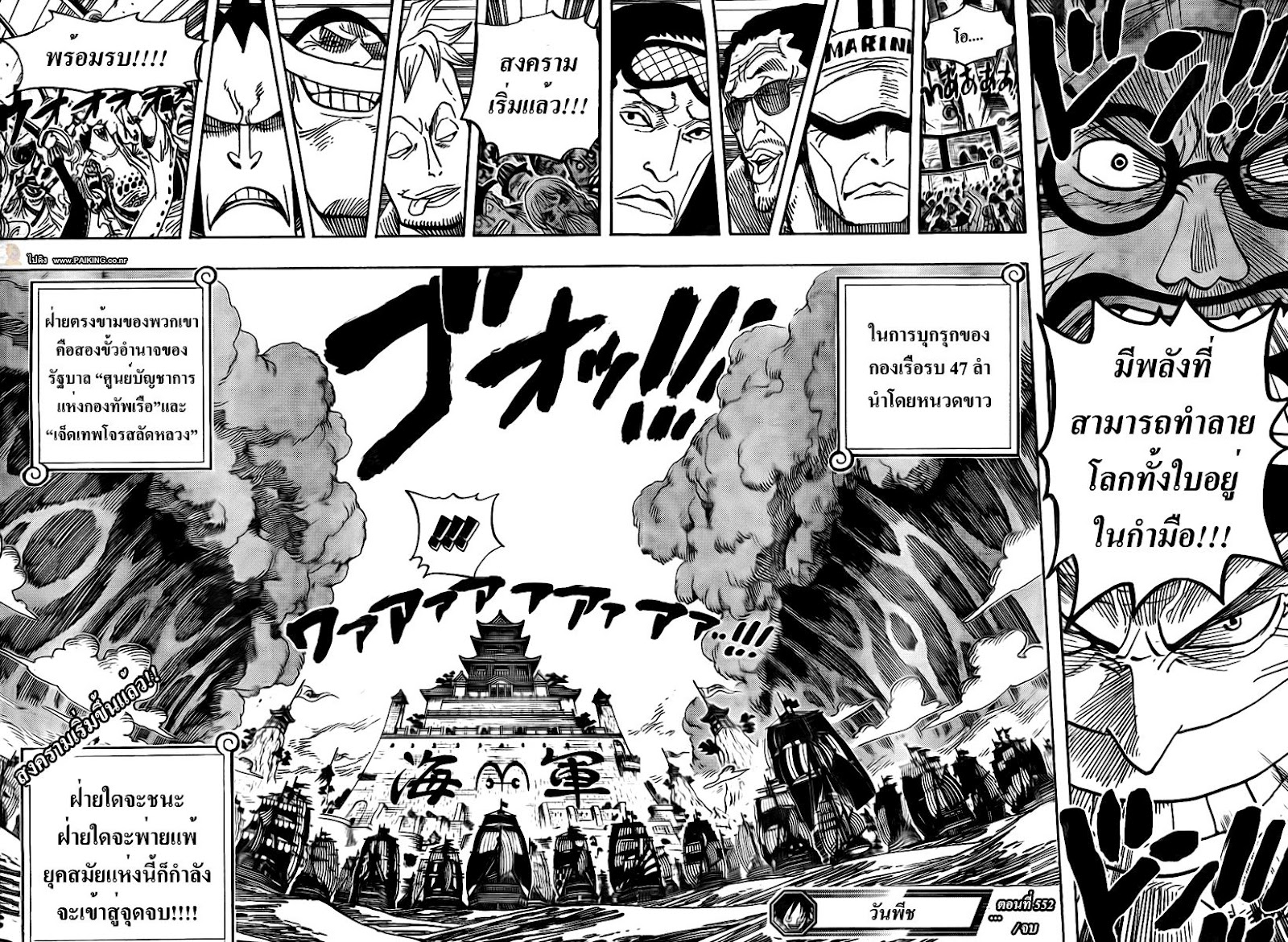 à¸­à¹ˆà¸²à¸™ One Piece