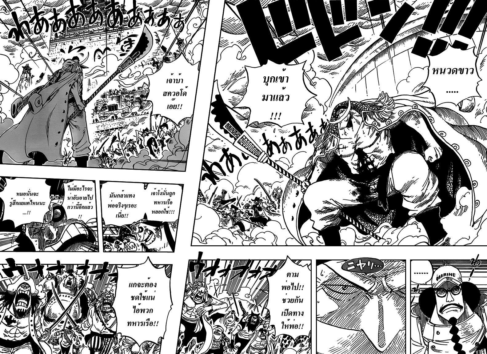 à¸­à¹ˆà¸²à¸™ One Piece