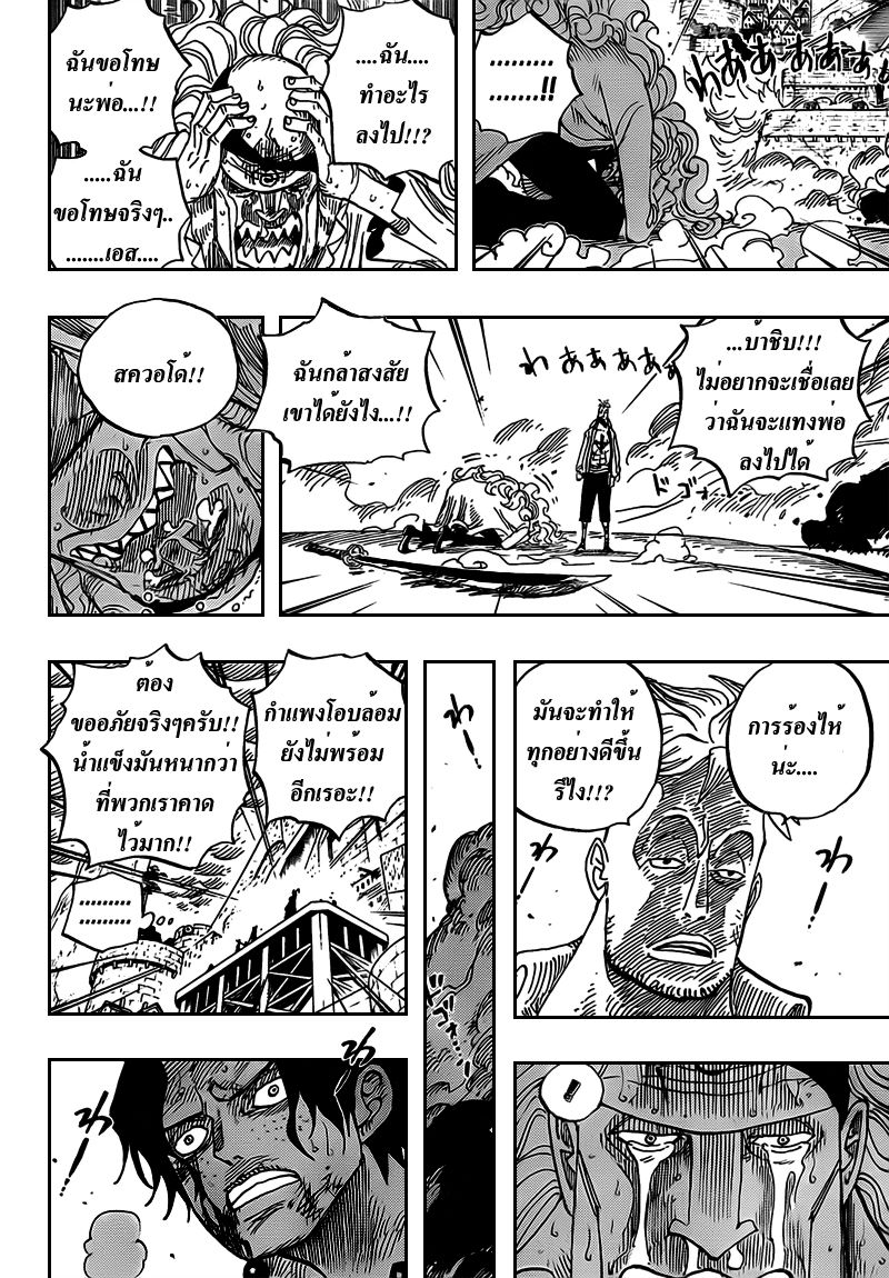 à¸­à¹ˆà¸²à¸™ One Piece