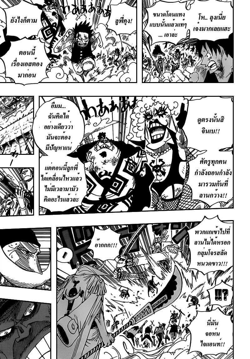 à¸­à¹ˆà¸²à¸™ One Piece
