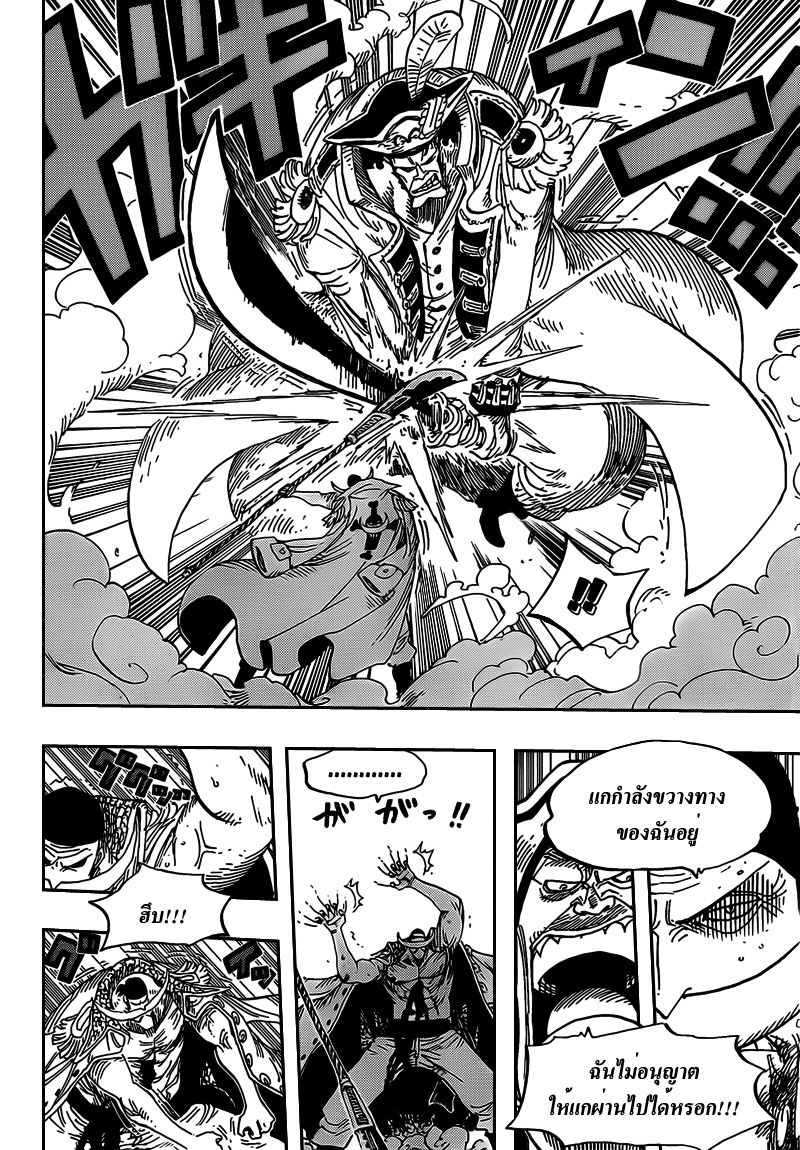 à¸­à¹ˆà¸²à¸™ One Piece