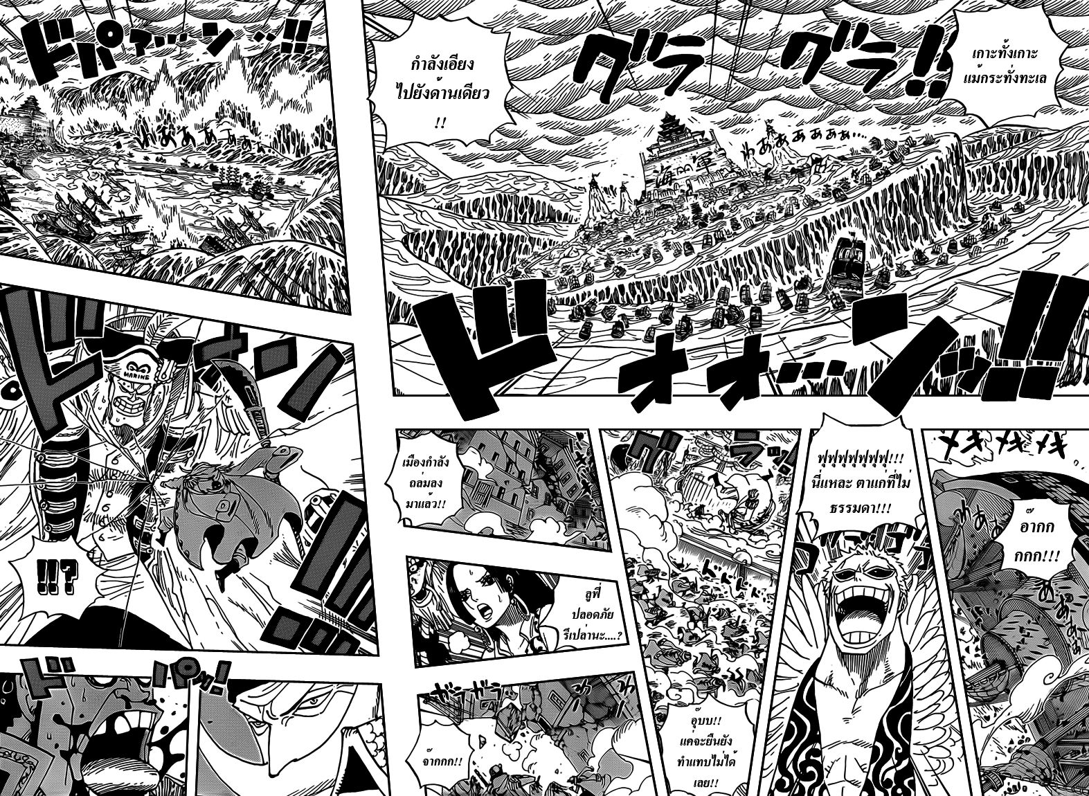 à¸­à¹ˆà¸²à¸™ One Piece