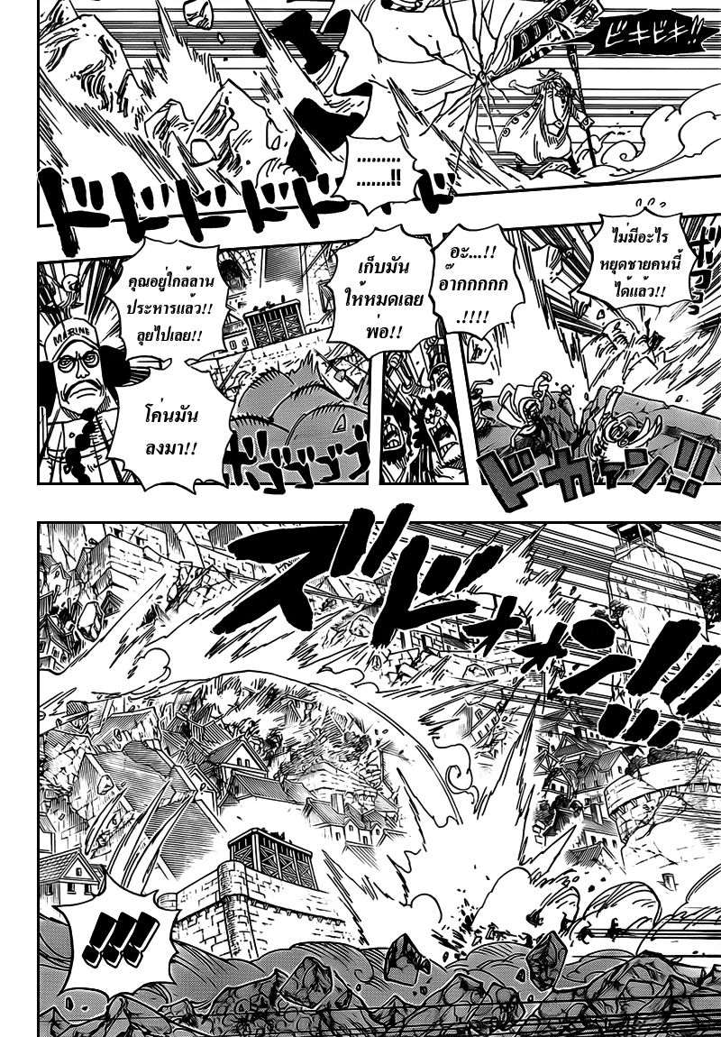 à¸­à¹ˆà¸²à¸™ One Piece