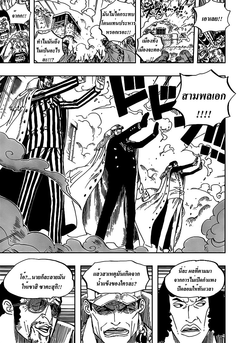 à¸­à¹ˆà¸²à¸™ One Piece