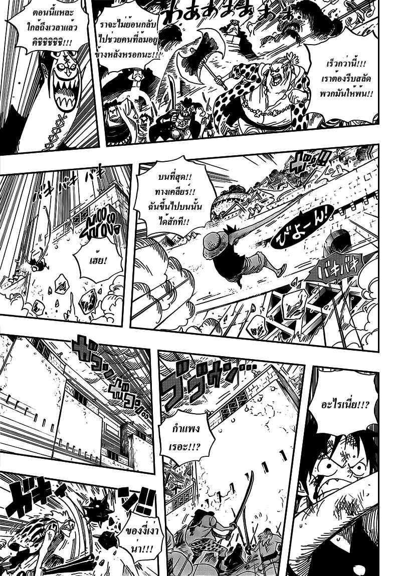 à¸­à¹ˆà¸²à¸™ One Piece