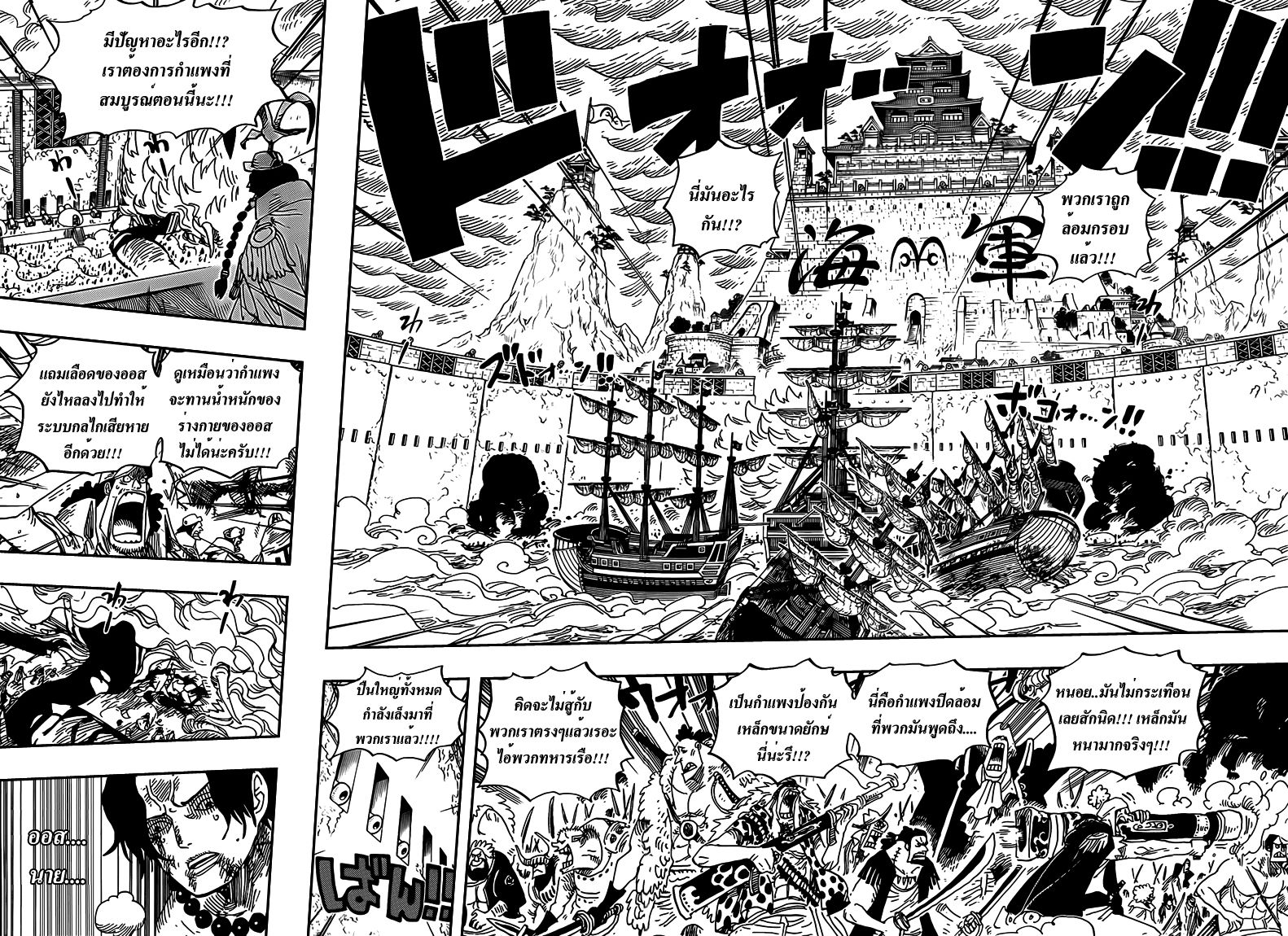 à¸­à¹ˆà¸²à¸™ One Piece