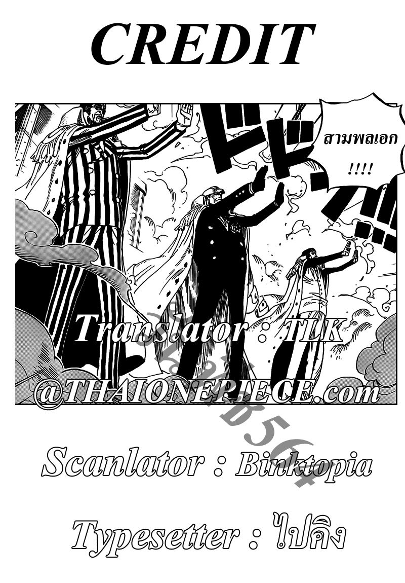 à¸­à¹ˆà¸²à¸™ One Piece