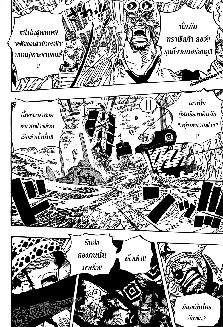 à¸­à¹ˆà¸²à¸™ One Piece