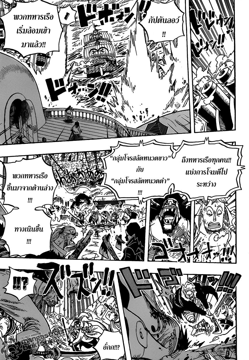 à¸­à¹ˆà¸²à¸™ One Piece