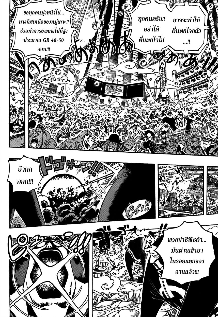 à¸­à¹ˆà¸²à¸™ One Piece