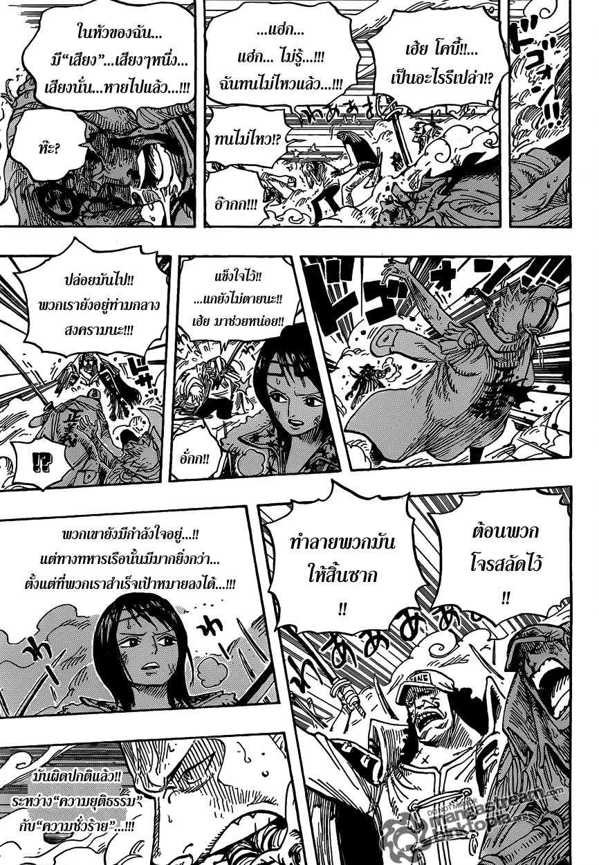 à¸­à¹ˆà¸²à¸™ One Piece