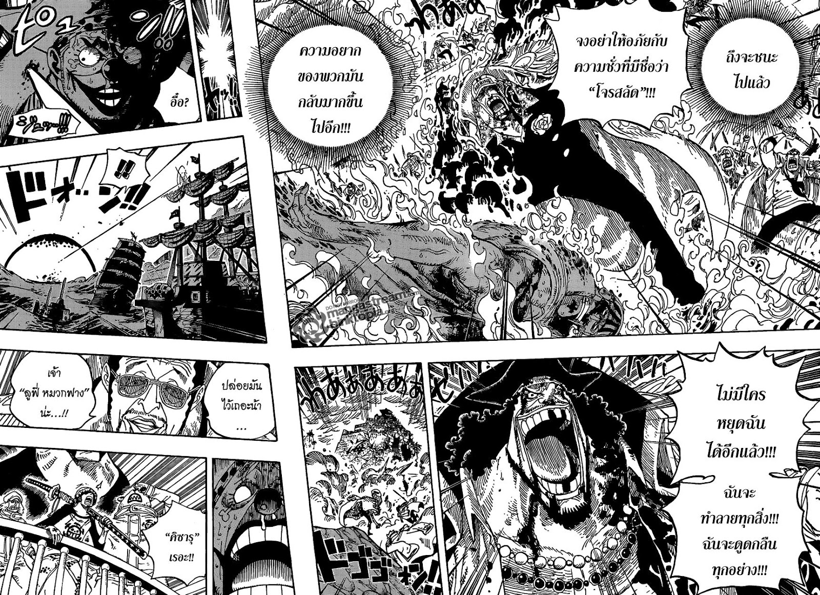 à¸­à¹ˆà¸²à¸™ One Piece