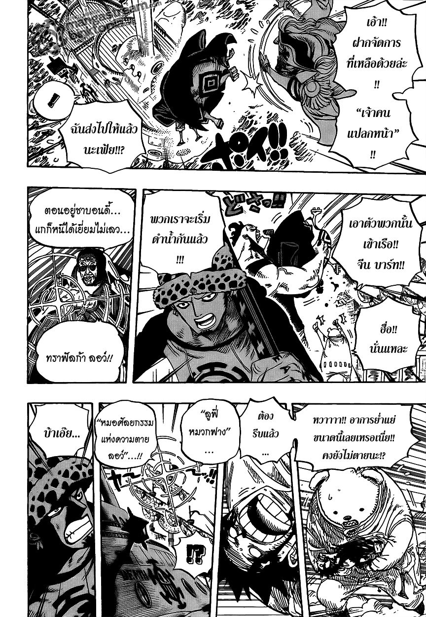 à¸­à¹ˆà¸²à¸™ One Piece