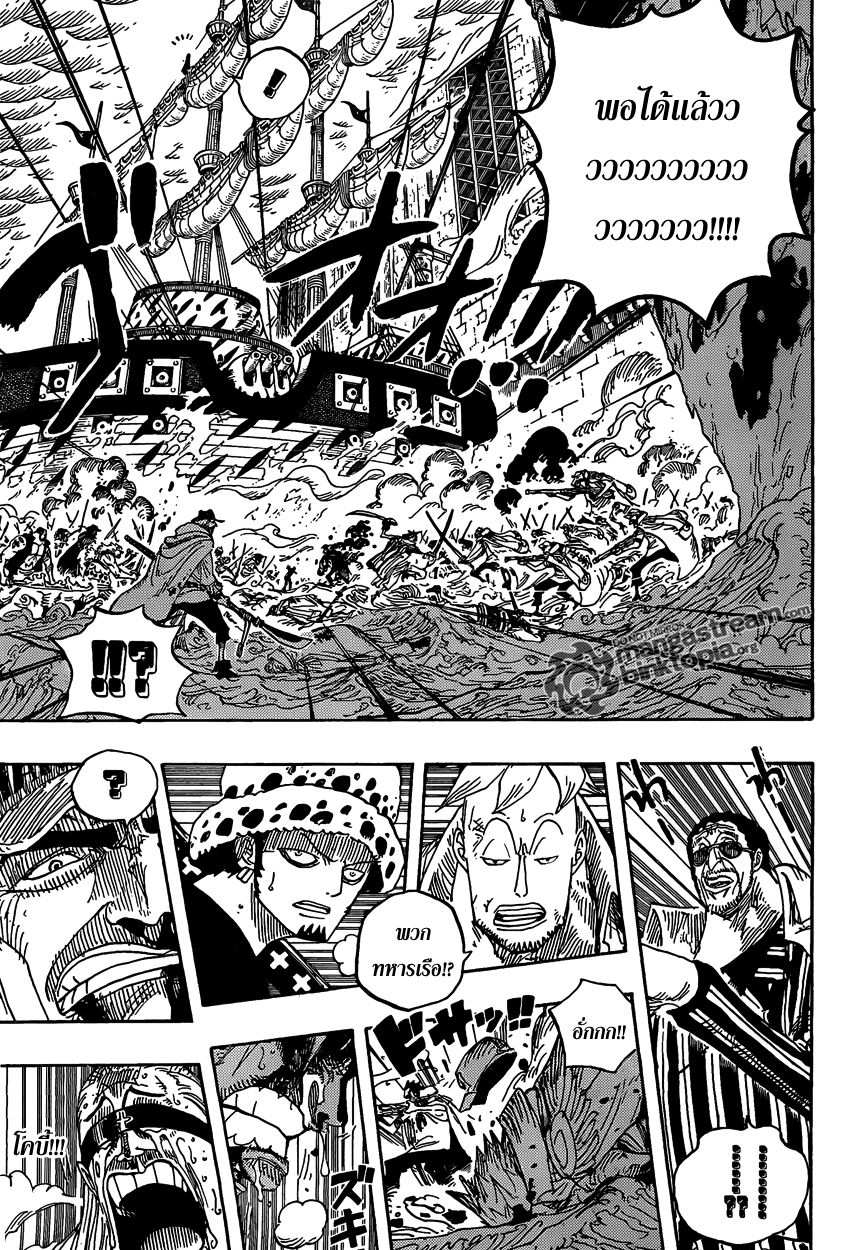 à¸­à¹ˆà¸²à¸™ One Piece