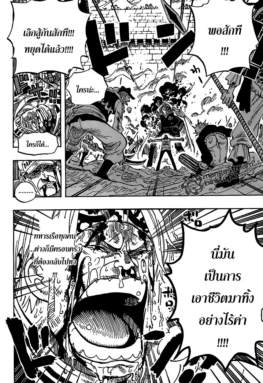 à¸­à¹ˆà¸²à¸™ One Piece