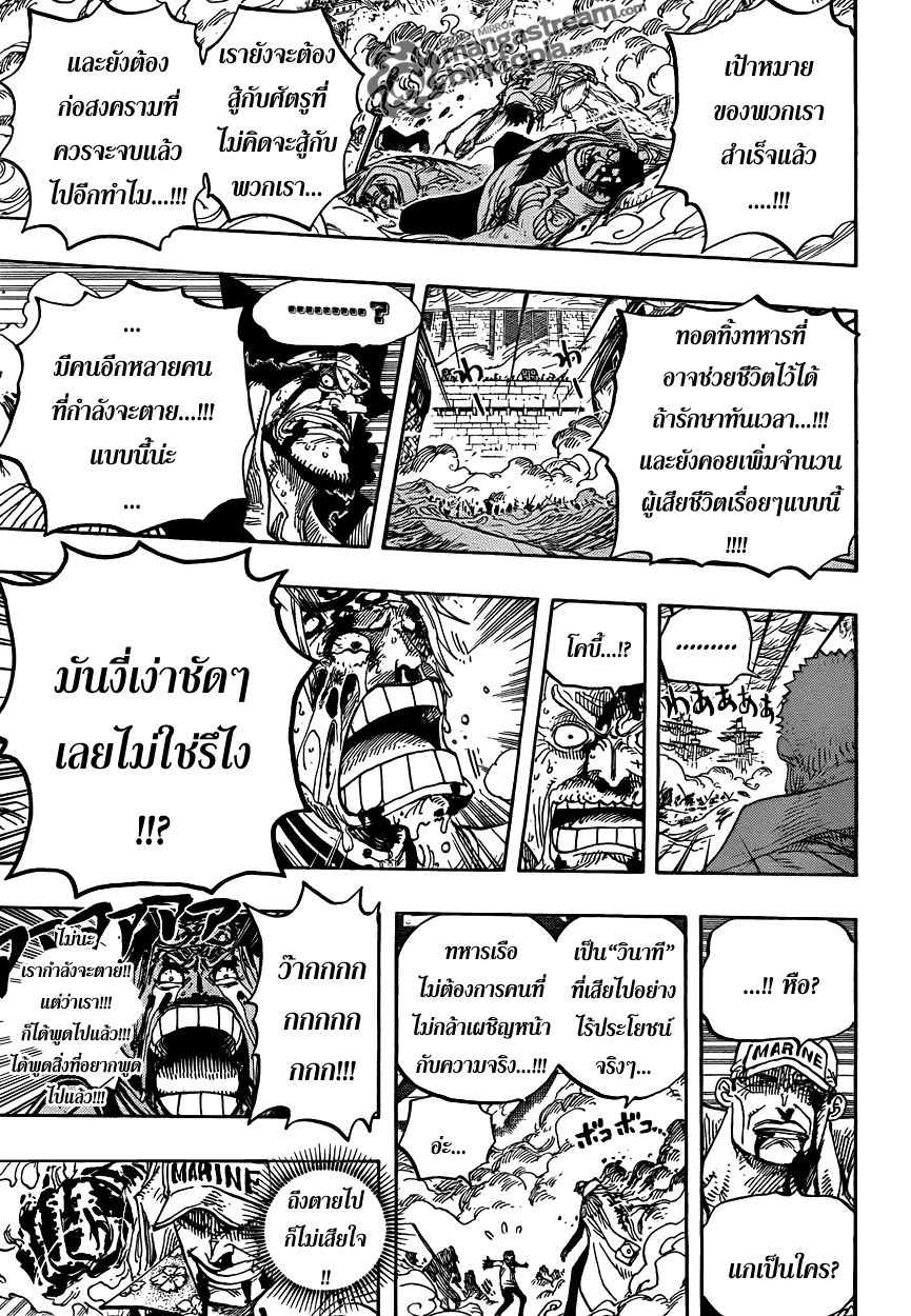 à¸­à¹ˆà¸²à¸™ One Piece