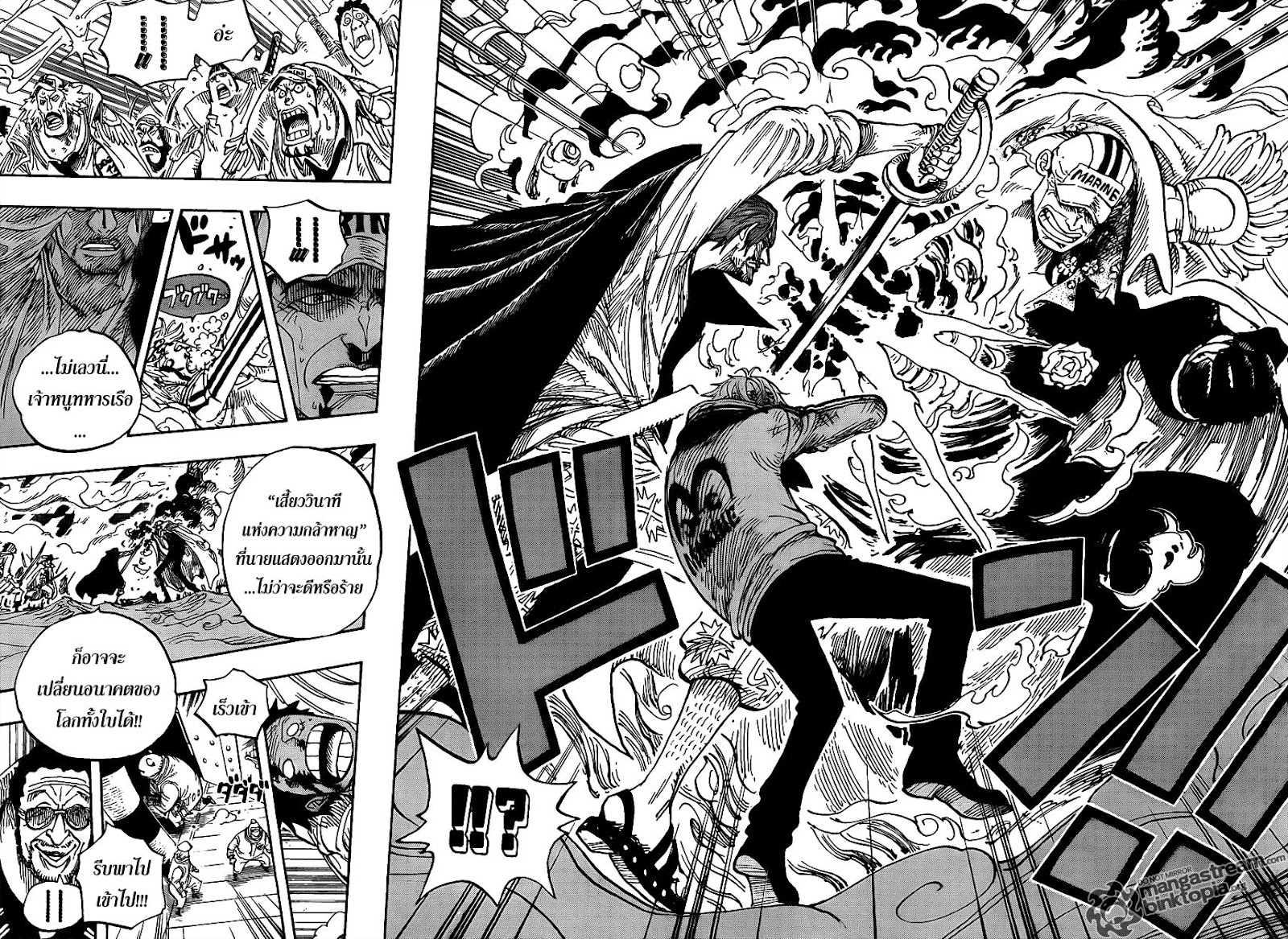 à¸­à¹ˆà¸²à¸™ One Piece