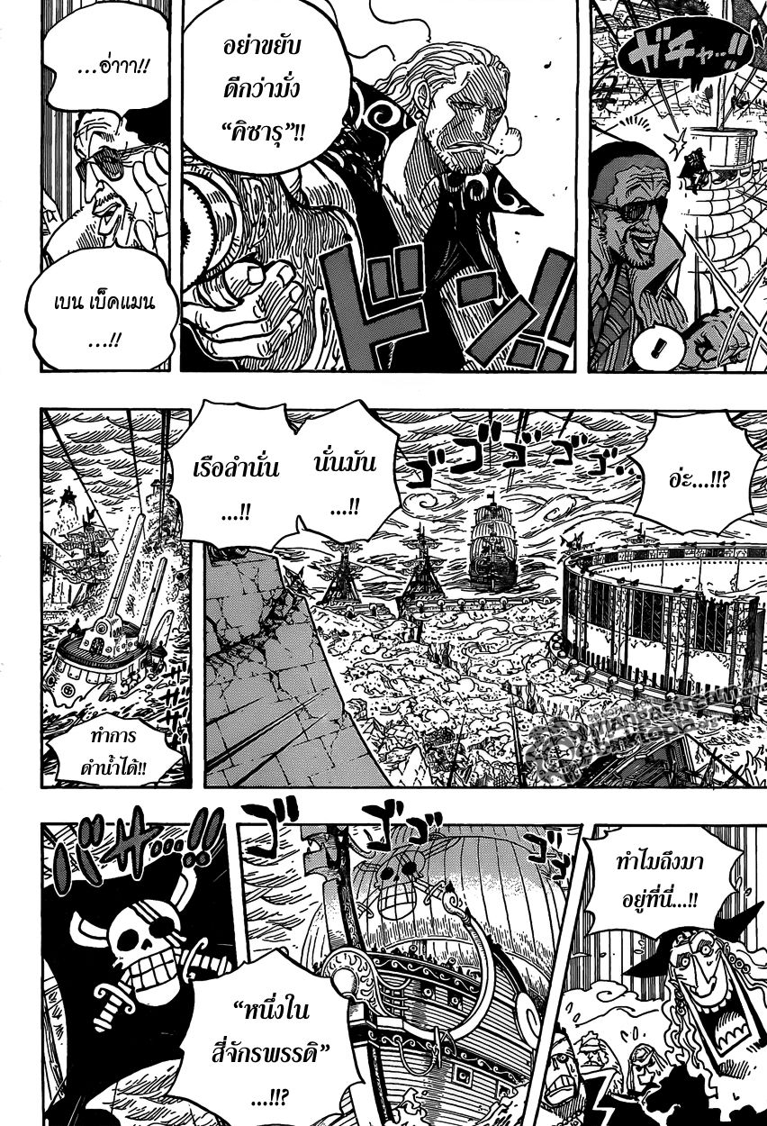 à¸­à¹ˆà¸²à¸™ One Piece