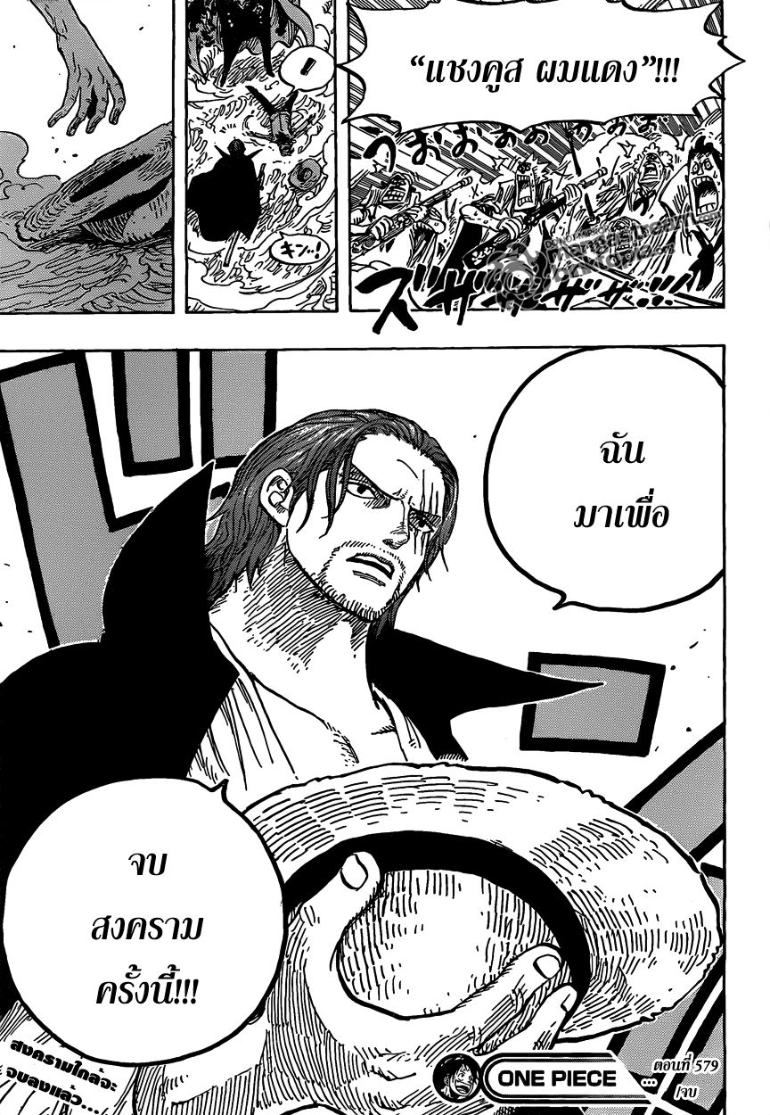 à¸­à¹ˆà¸²à¸™ One Piece