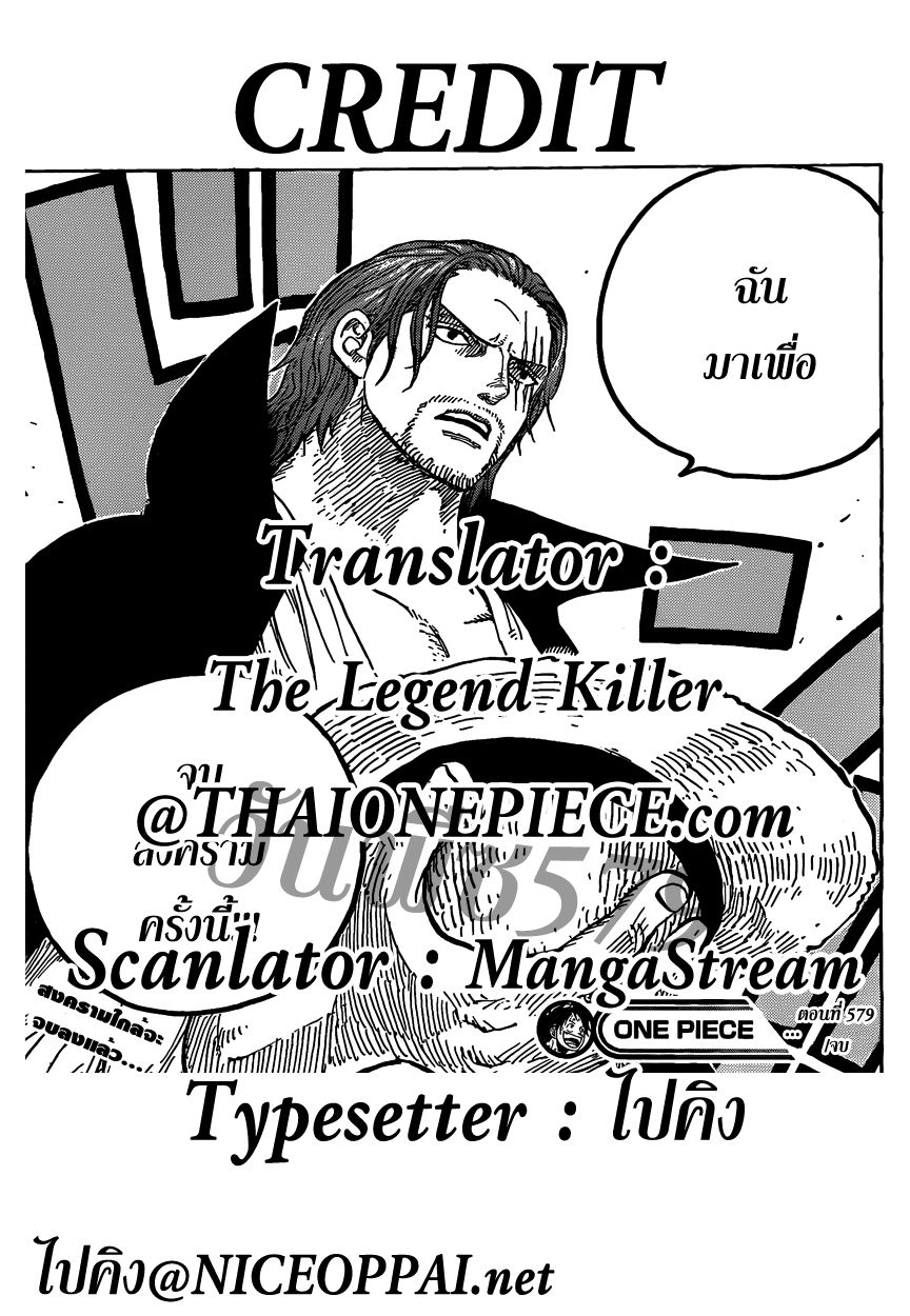 à¸­à¹ˆà¸²à¸™ One Piece