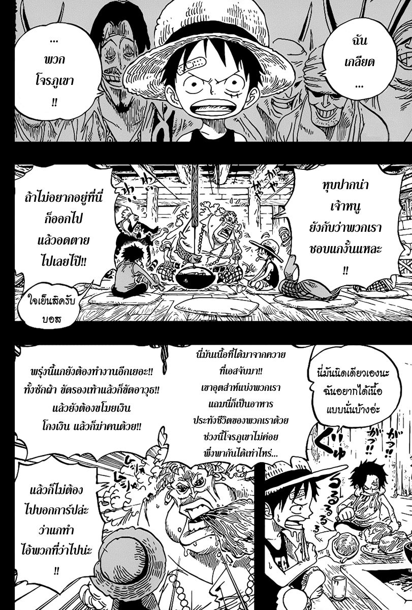 à¸­à¹ˆà¸²à¸™ One Piece