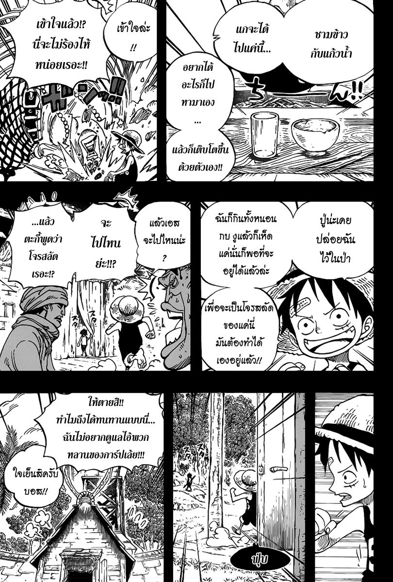 à¸­à¹ˆà¸²à¸™ One Piece