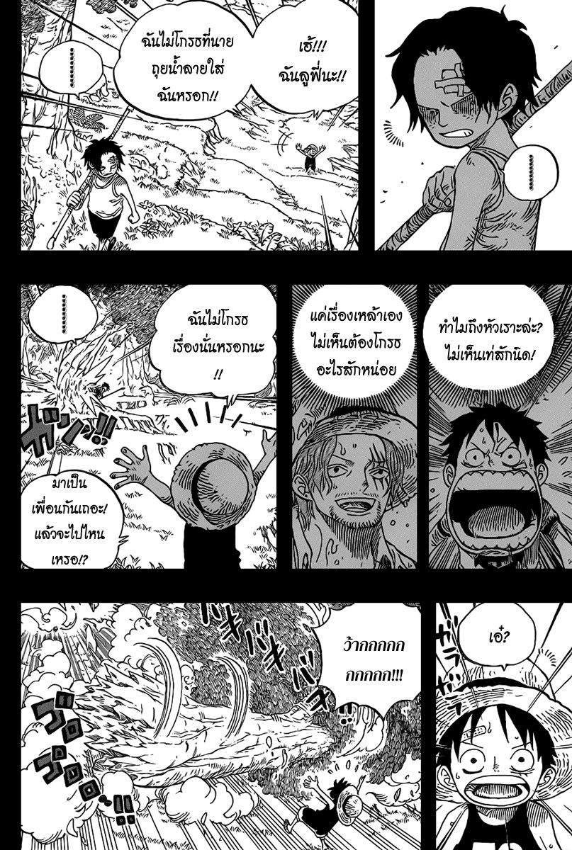 à¸­à¹ˆà¸²à¸™ One Piece