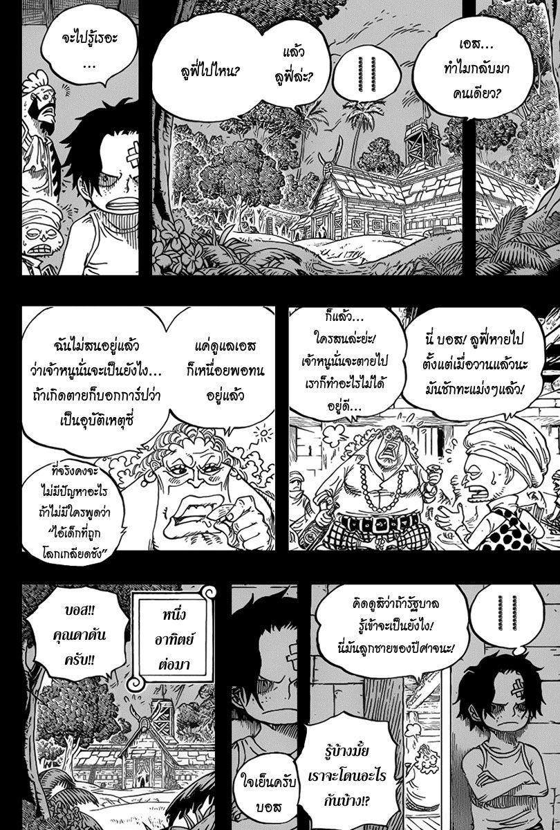 à¸­à¹ˆà¸²à¸™ One Piece