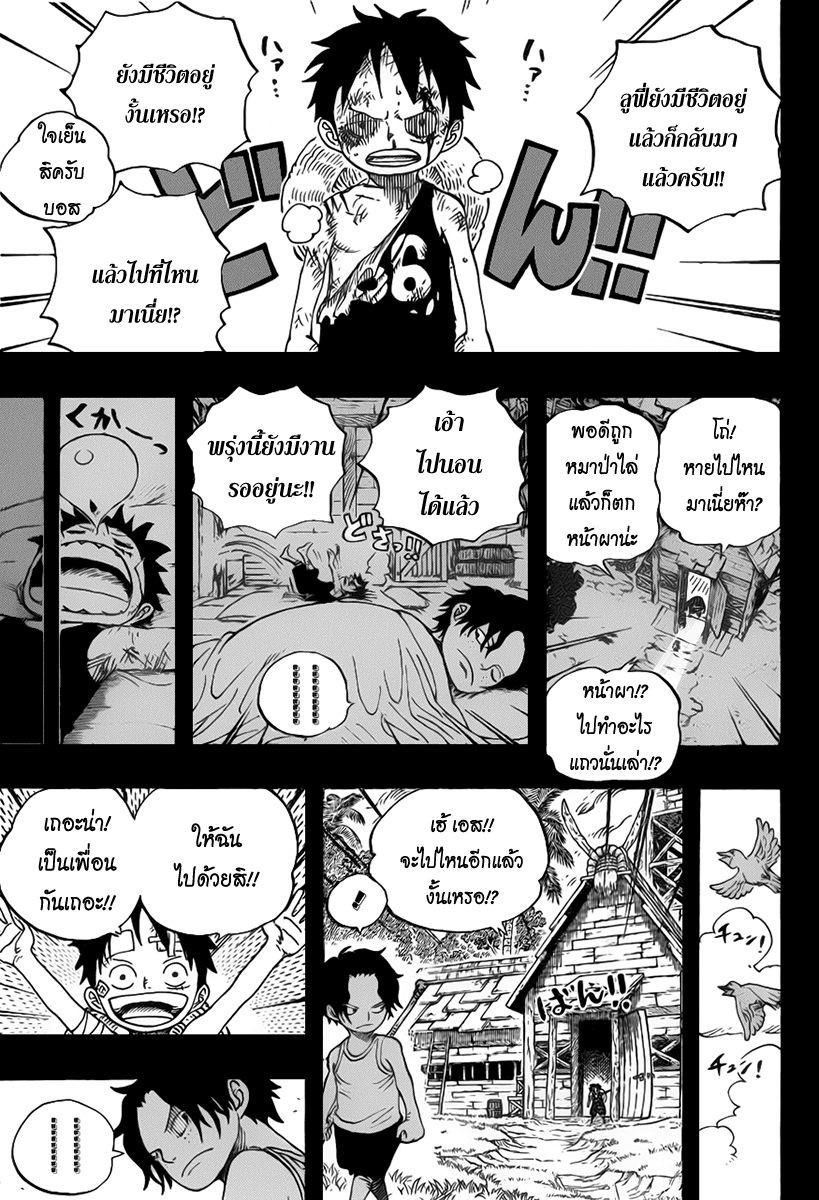 à¸­à¹ˆà¸²à¸™ One Piece
