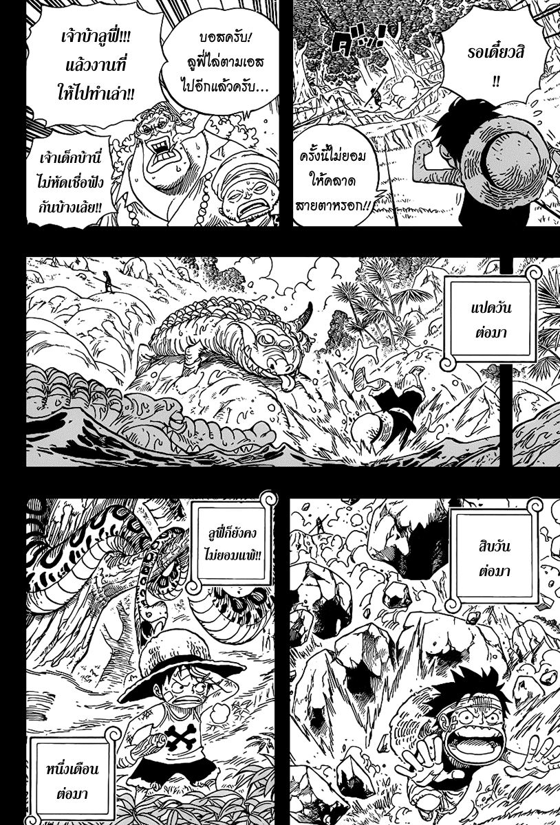 à¸­à¹ˆà¸²à¸™ One Piece