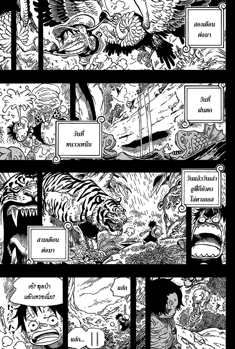à¸­à¹ˆà¸²à¸™ One Piece