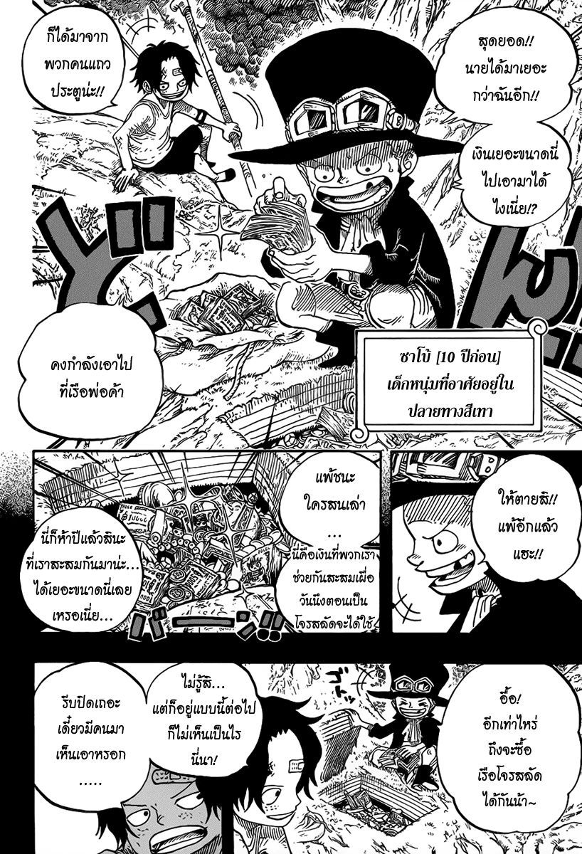 à¸­à¹ˆà¸²à¸™ One Piece