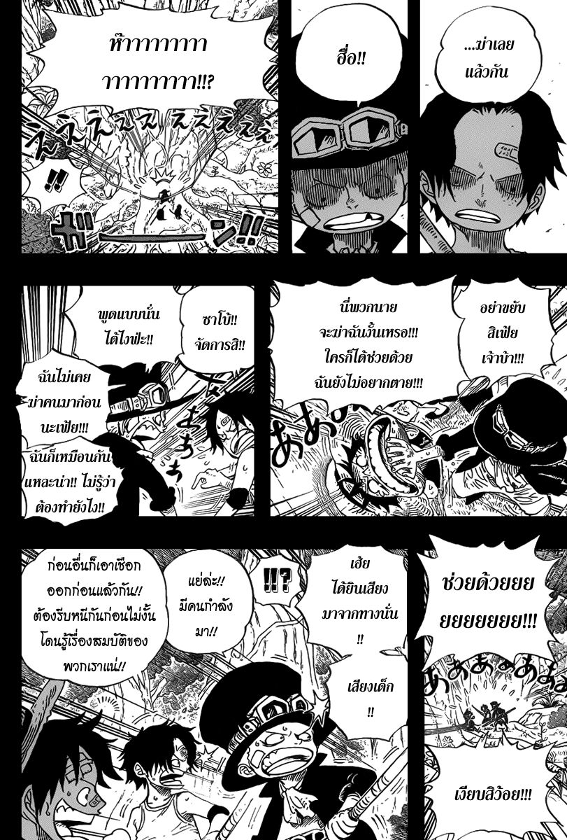 à¸­à¹ˆà¸²à¸™ One Piece