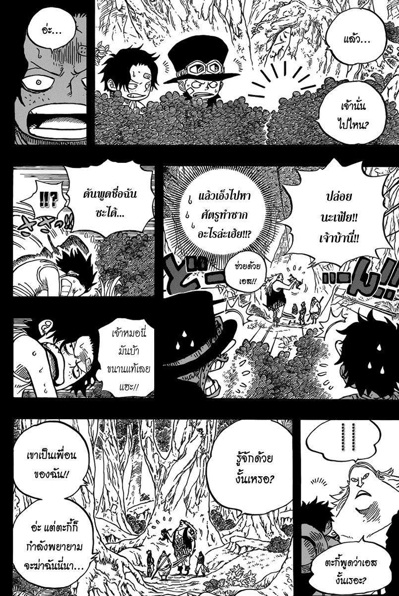 à¸­à¹ˆà¸²à¸™ One Piece