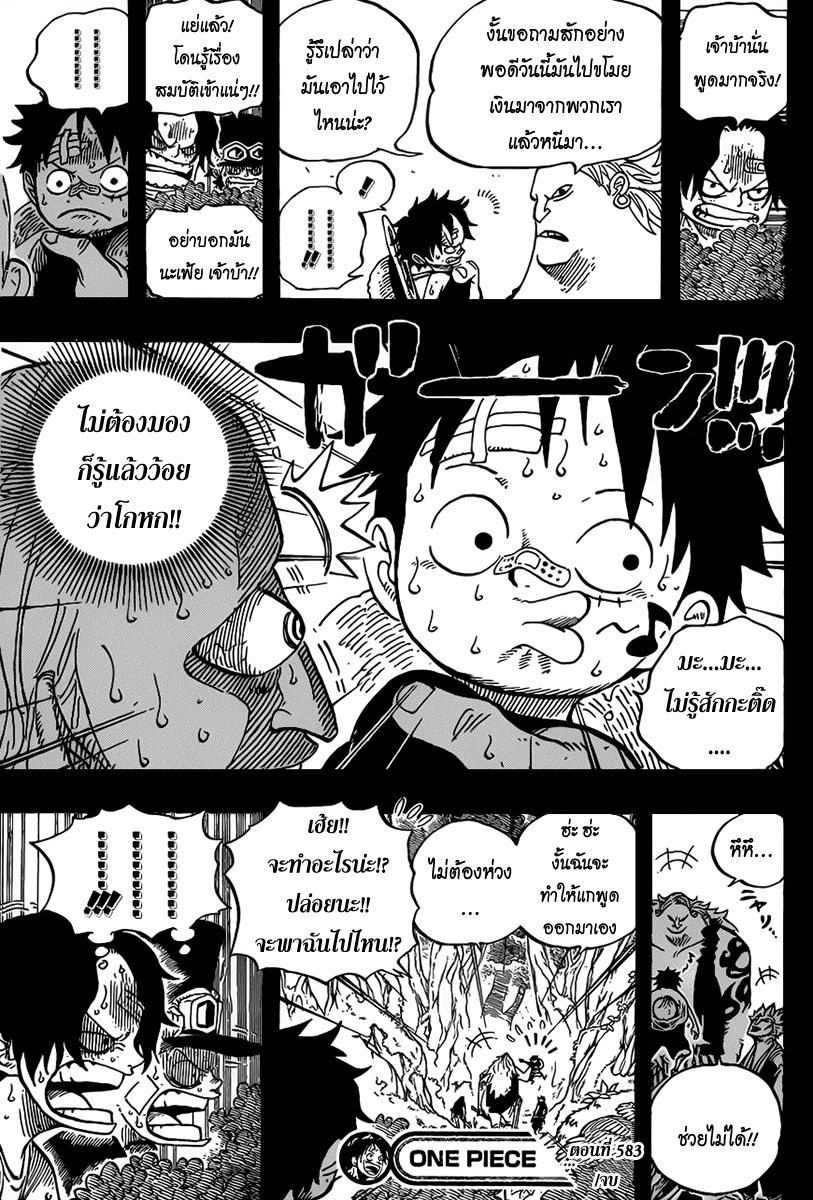 à¸­à¹ˆà¸²à¸™ One Piece