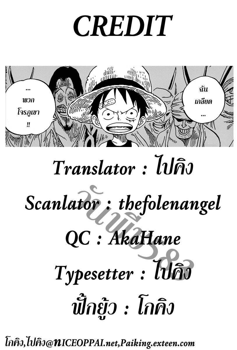 à¸­à¹ˆà¸²à¸™ One Piece