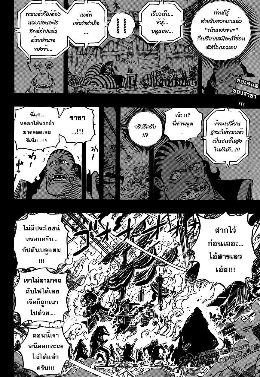 à¸­à¹ˆà¸²à¸™ One Piece