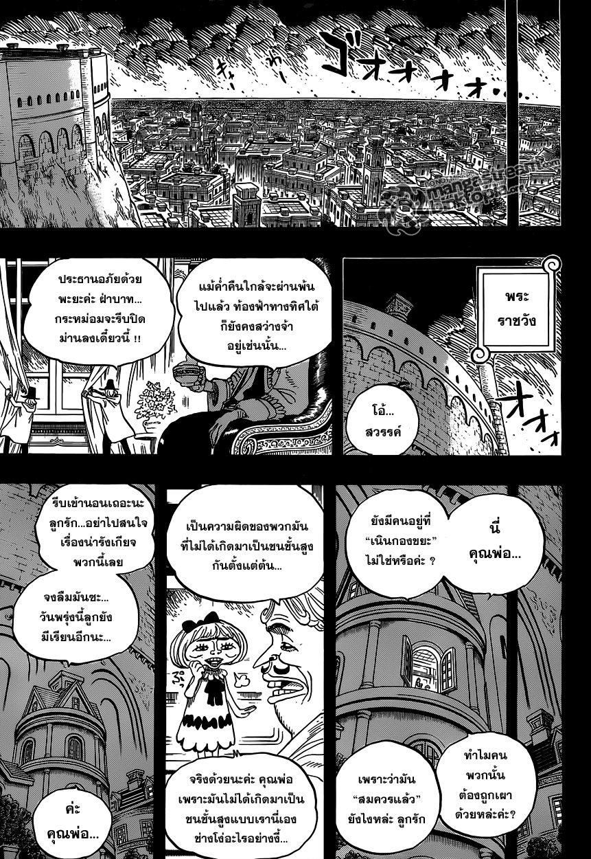 à¸­à¹ˆà¸²à¸™ One Piece