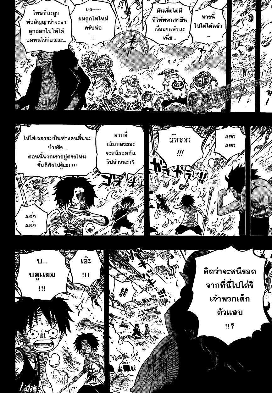 à¸­à¹ˆà¸²à¸™ One Piece