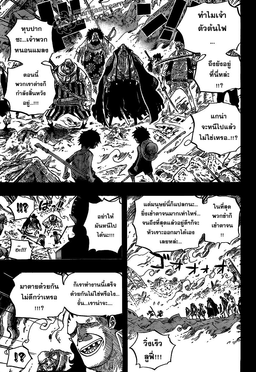 à¸­à¹ˆà¸²à¸™ One Piece