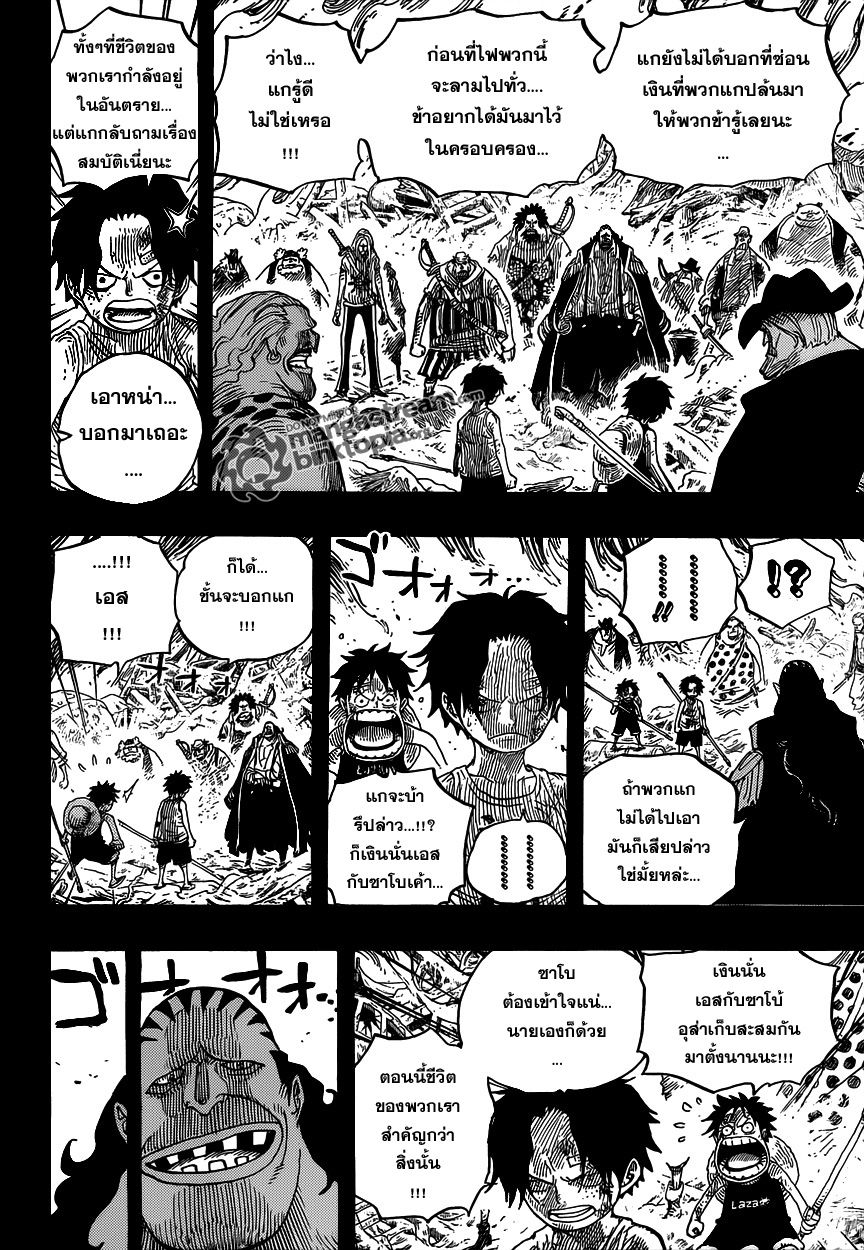 à¸­à¹ˆà¸²à¸™ One Piece