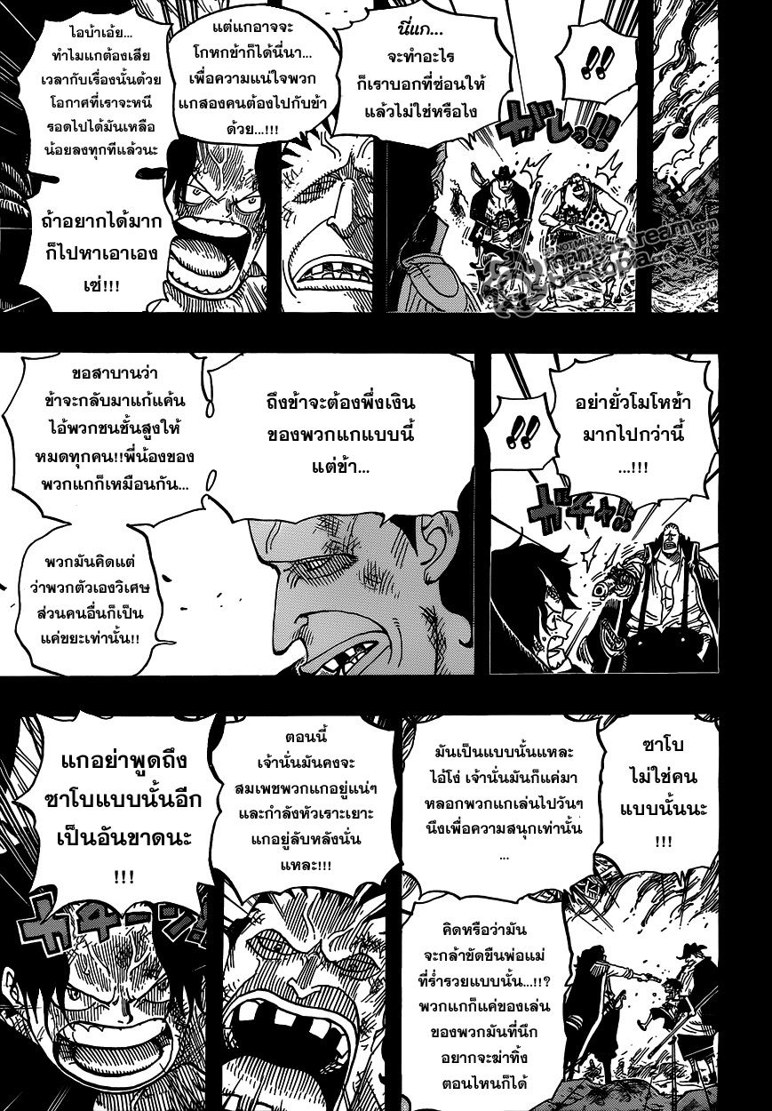 à¸­à¹ˆà¸²à¸™ One Piece