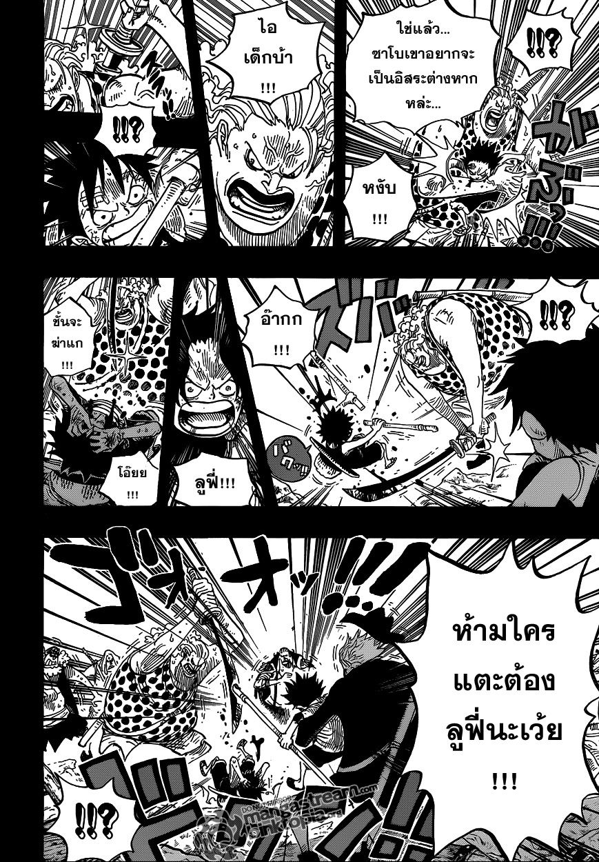 à¸­à¹ˆà¸²à¸™ One Piece
